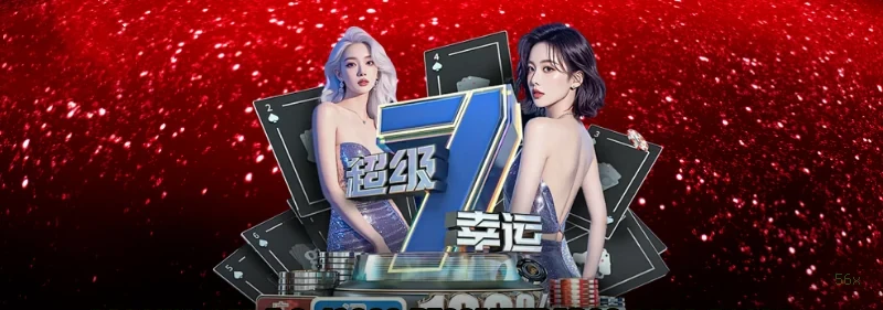 Promoções Exclusivas 56x - Bônus Especiais e Ofertas Imperdíveis